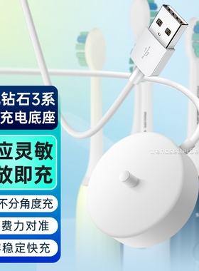 适用飞利浦电动牙刷HX5262 5272 5282 5070钻石3系Pro充电器底座