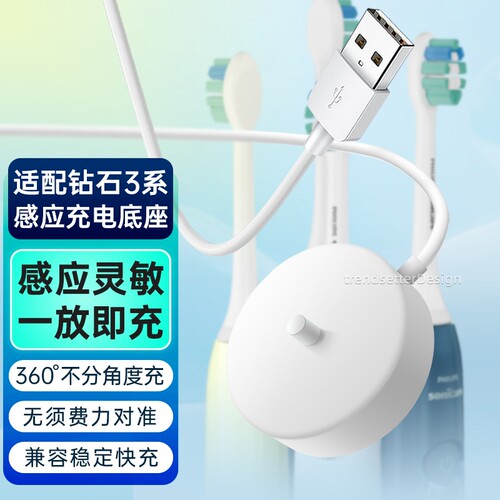 适用飞利浦电动牙刷HX5262 5272 HX5282钻石3系Pro充电器底座配件