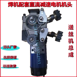 H型龙门焊 埋弧焊机头 90SZ53GK150 总成送丝机 减速电机 配件