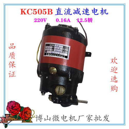新款KC505B 直流减速电动机 调速电机 小功率低转速电机220V厂家