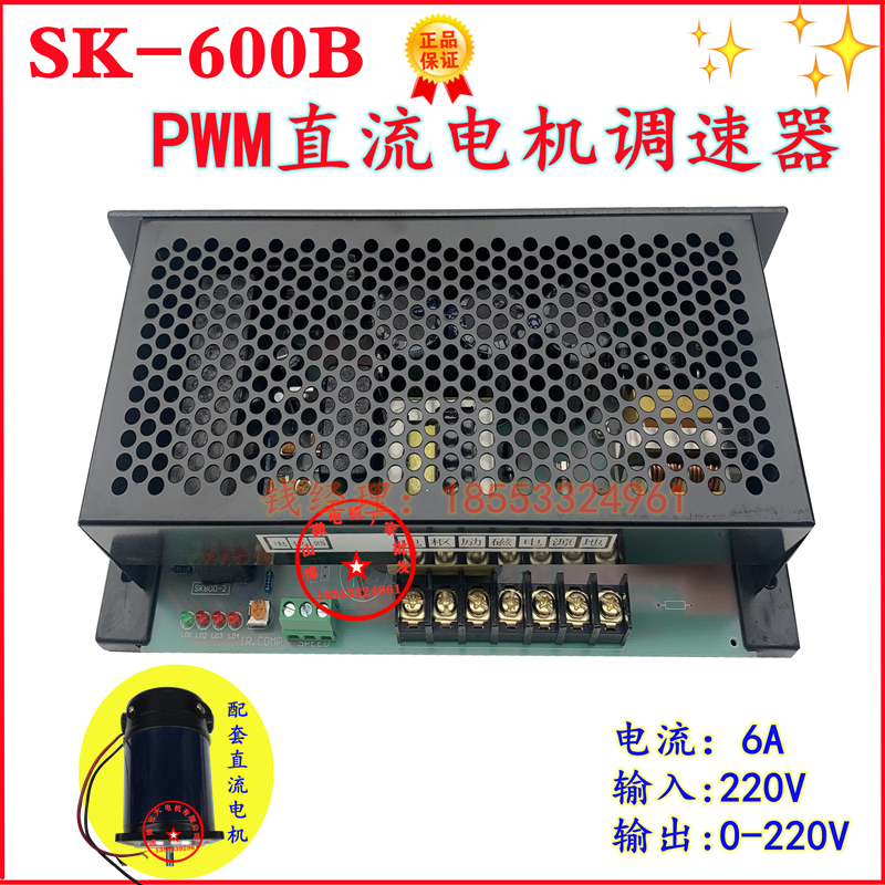 PWM脉宽直流调速器直流电电220V