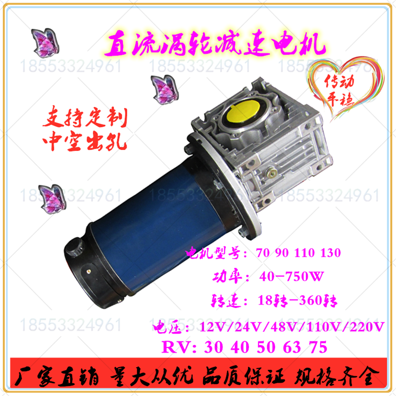 淄博涡轮蜗杆减速电机24