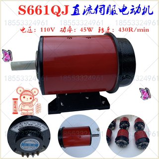 S369 S661QJ伺服直流电机 110V 55W 09A 36004200转 博山微电机