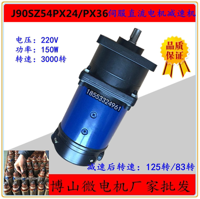 减速机直流直流220v伺服电机现货