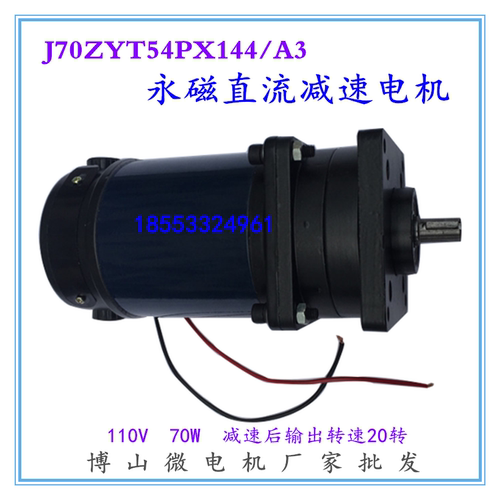 直流电机减速器 PX4 PX64 PX96 PX144 PX216 配70SZ ZYT直流电机