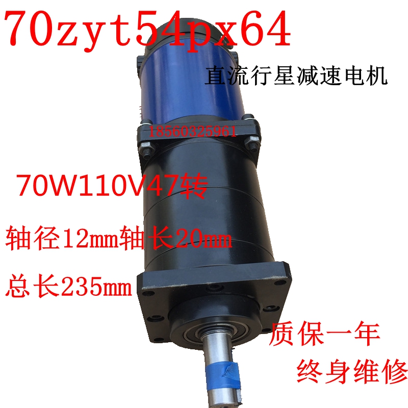70ZYT54PX216 直流减速机电机  110V 70W 厂家直销  博山微电机