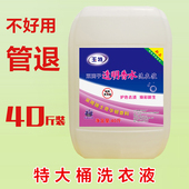 薰衣草香中性高泡洗衣液家庭装 香味持久无荧光剂一洗净温和不伤手