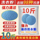 彩漂粉氧漂粉漂白粉去黄去霉斑宾馆酒店干洗店强力工业增白洗衣粉