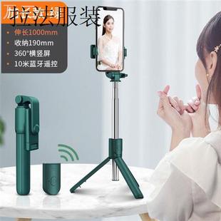 Stick Wireless Selfie 无线蓝牙自拍杆三脚架 Bluetooth Tripod