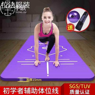 Thick Yoga Mat Gym Pilates Fitness pad Exercise Balance flat