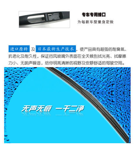 长城酷熊炫丽精灵后雨刷器