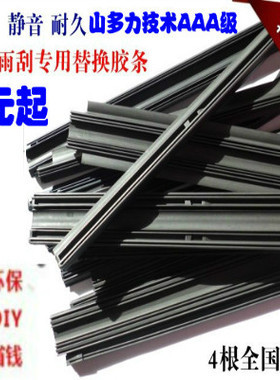 嘉御风骏3风骏5 M1 M4 M2 M3 H1 H2 H3 H5 H6 H7雨刮片雨刷器胶条