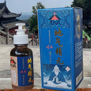 地气精元买二送一 透骨驱寒月子养生修行补先天祛寒湿通经络脾胃