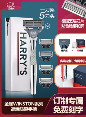 美国Harry s金属Winston手动剃须刀进口Harrys男士刮胡刀礼品套装