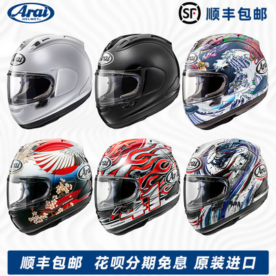 ARAI日本进口RX7X全盔摩托头盔