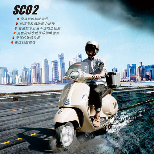 正新CST半热熔摩托防滑轮胎SC02踏板车90/100-10/130-12雨天防滑