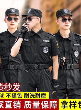 511保安工作制服夏季保安短袖男保安服夏装长袖春秋套装作训服