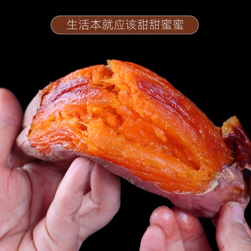 山东烟薯25号蜜薯糖心红薯新鲜