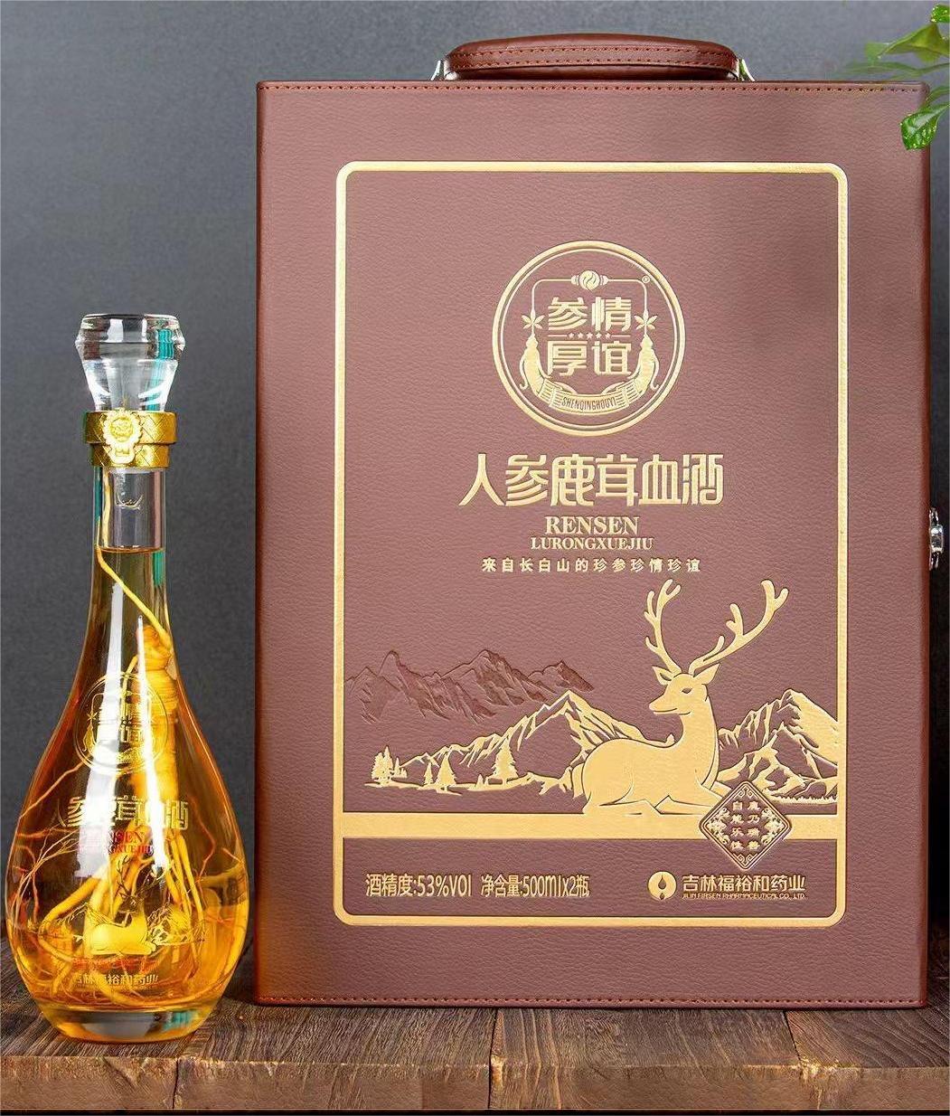 中国长白山福裕和人参鹿茸血酒53度滋补酒礼盒装500ml/瓶x2包邮