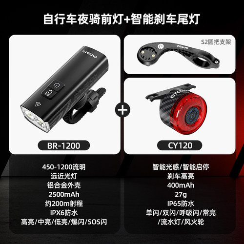 CYCLAMI自行车前灯BR2000