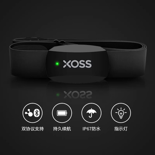 行者XOSS心率带X2户外健身监测跑步蓝牙ANT+单车骑行装备配件