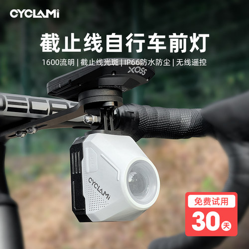 CBL1600流明智能吊装自行车灯