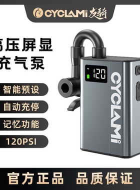 CYCLAMI电动迷你充气泵E1-TEAM公路便携式高压智能自行车打气筒