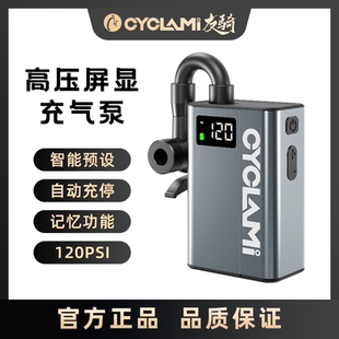 TEAM公路便携式 CYCLAMI电动迷你充气泵E1 高压智能自行车打气筒