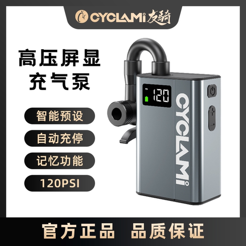 CYCLAMI电动迷你充气泵E1-TEAM公路便携式高压智能自行车打气筒