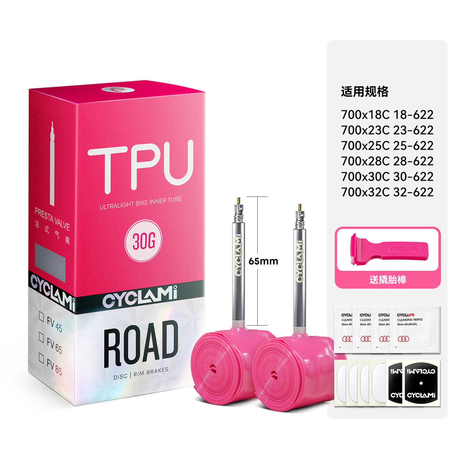 CYCLAMI友骑公路自行车超轻内胎18/23/25/28/30/32法嘴TPU内胎