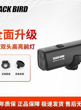 黑鸟L5智能自行车前灯夜骑灯快拆防水截止线公路山地防炫目骑行