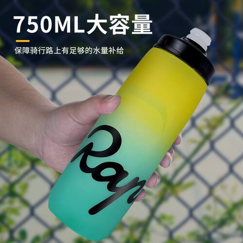 Rapha自行车食品级骑行水壶运动山地公路车运动户外挤压式水杯