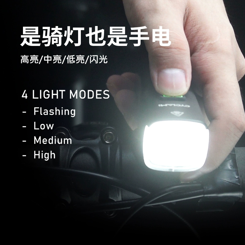 CYCLAMIX7智能强光自行车灯