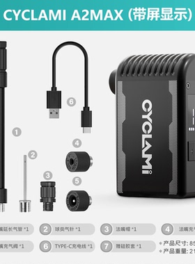 CYCLAMI迷你充气泵便携式A2/A2MAX公路自行车高压电动打气筒数显