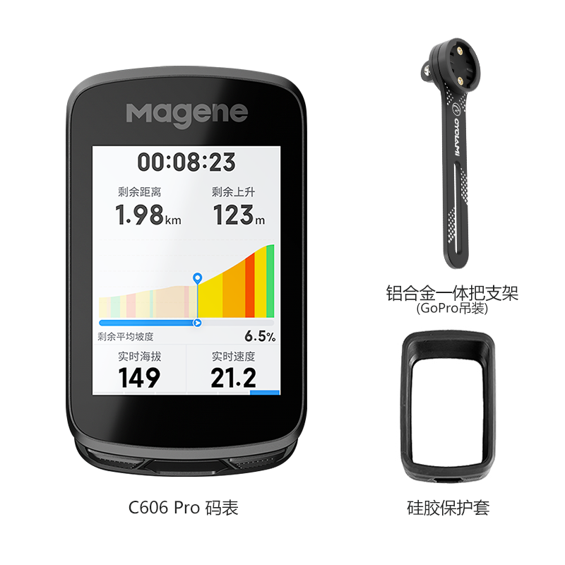 Magene迈金C606 Pro自行车GPS彩屏触控码表ANT+踏频器心率监测器