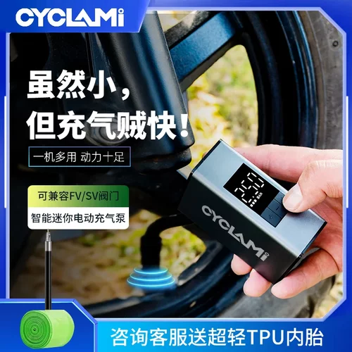 CYCLAMI迷你充气泵便携式公路车户外智能自行车电动高压打气筒