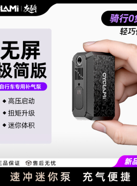 CYCLAMI友骑便携mini充气泵am6打气筒轻巧充气神器单车好帮手新款