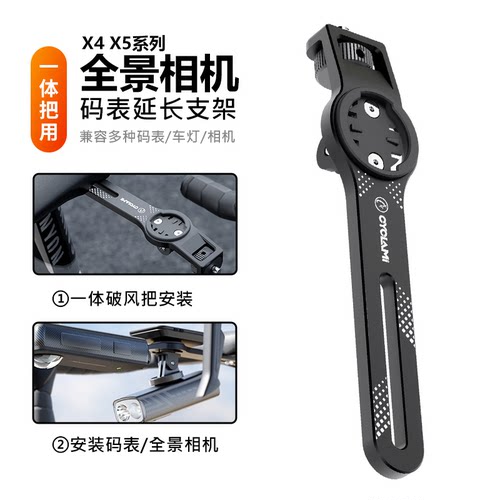 CYCLAMI自行车把立支架码表