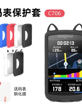 适用迈金C706码表硅胶颜值硅胶套卡通保护套猫耳山地公路自行车