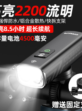 CYCLAMI自行车骑行前灯CYC2200可充电高亮夜骑灯下挂吊装车灯