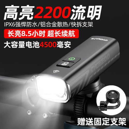 CYCLAMI自行车骑行前灯CYC2200可充电高亮夜骑灯下挂吊装车灯