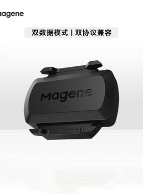 迈金心率带ANT+蓝牙防水S3+速度踏频双模式GPS骑行传感器兼容行者