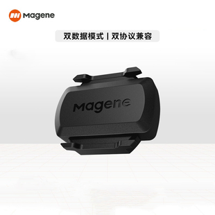GPS骑行传感器兼容行者 速度踏频双模式 迈金心率带ANT 蓝牙防水S3