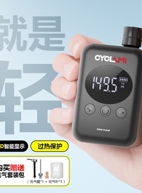 CYCLAMI智能电动充气泵HW-139通用公路车山地车打气筒高压便携式