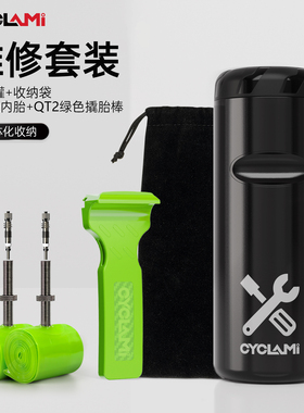 CYCLAMI超轻公路内胎700x18 23 25 28 30 32C金属法嘴TPU材质带罐
