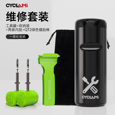CYCLAMI超轻公路内胎700x18 23 25 28 30 32C金属法嘴TPU材质带罐