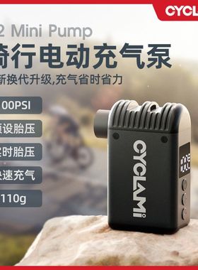 CYCLAMI迷你充气泵A2mini便携式公路智能自行车电动打气筒高压