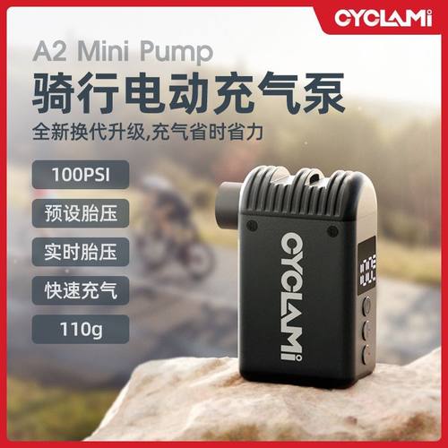 CYCLAMI迷你充气泵A2mini便携式公路智能自行车电动打气筒高压