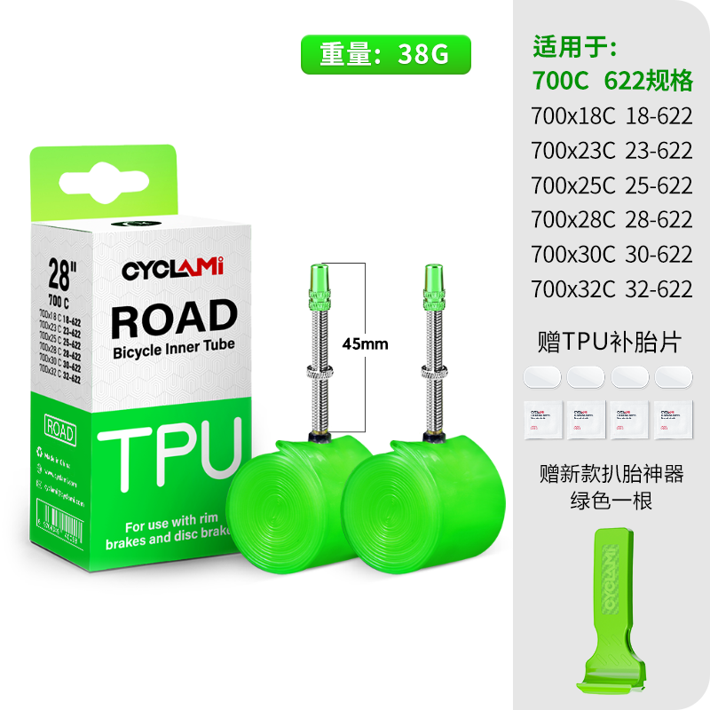 公路山地车超轻补胎片