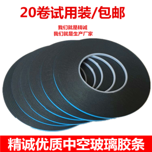 丁基胶条丁基胶带中空玻璃铝条双面胶中空玻璃材料中空耗材厂家邮